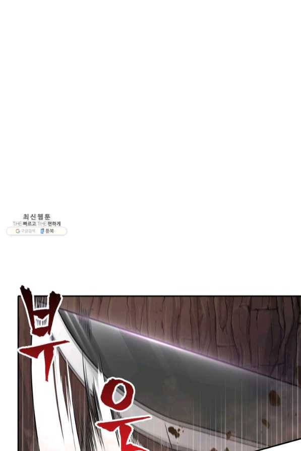 도굴왕 271화 12