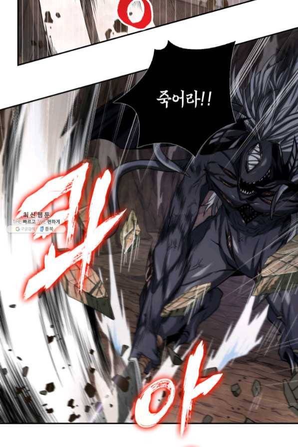 도굴왕 271화 13