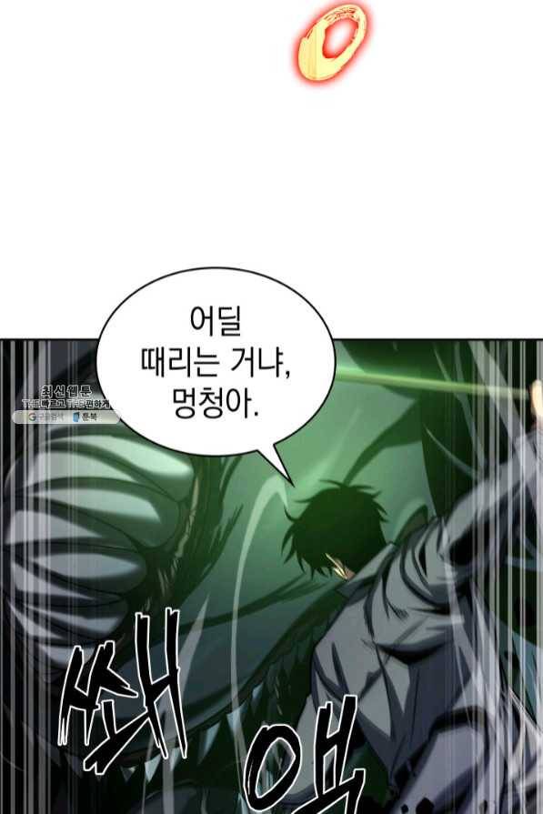 도굴왕 271화 14