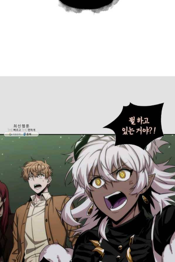 도굴왕 271화 17