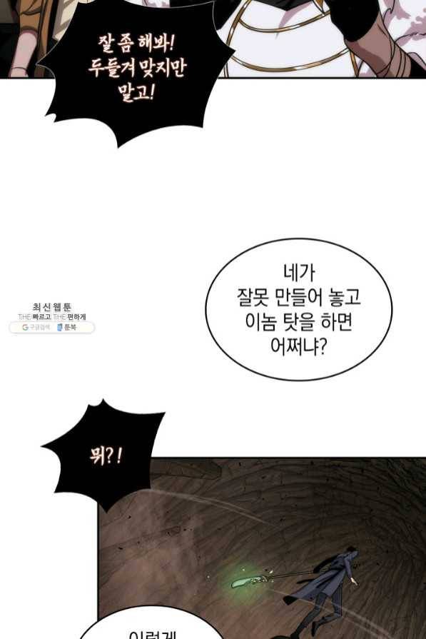 도굴왕 271화 18