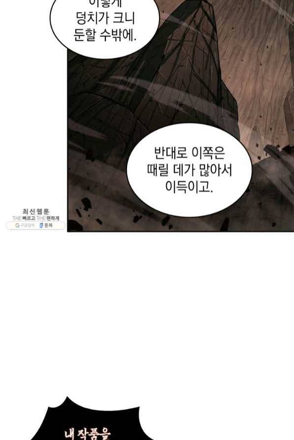 도굴왕 271화 19
