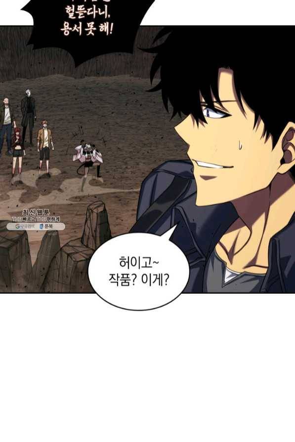 도굴왕 271화 20