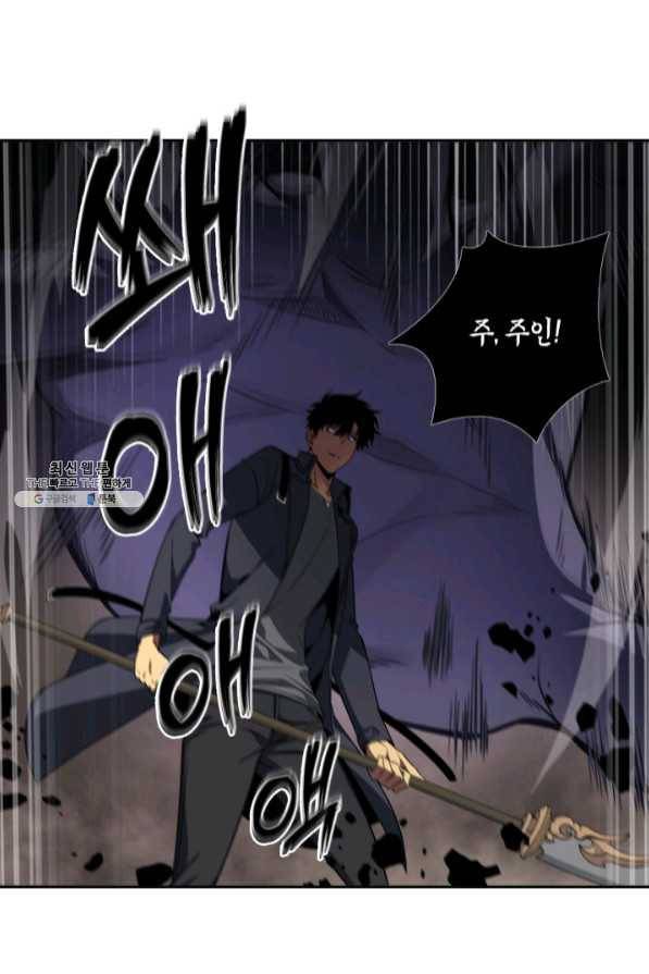 도굴왕 271화 21
