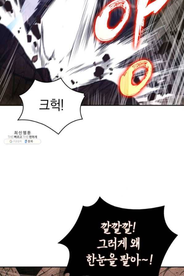 도굴왕 271화 23