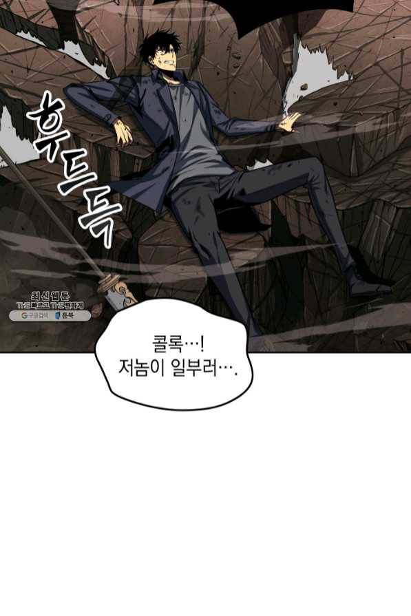 도굴왕 271화 24