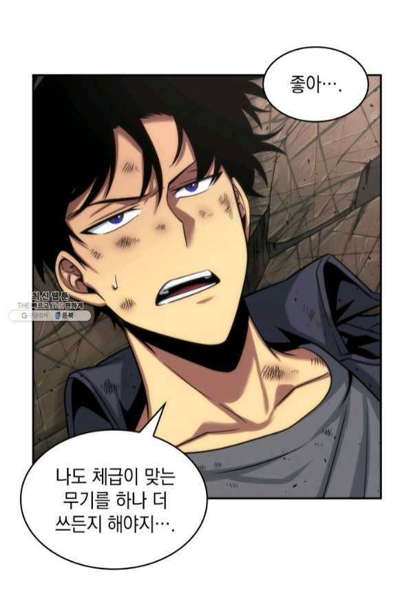 도굴왕 271화 25