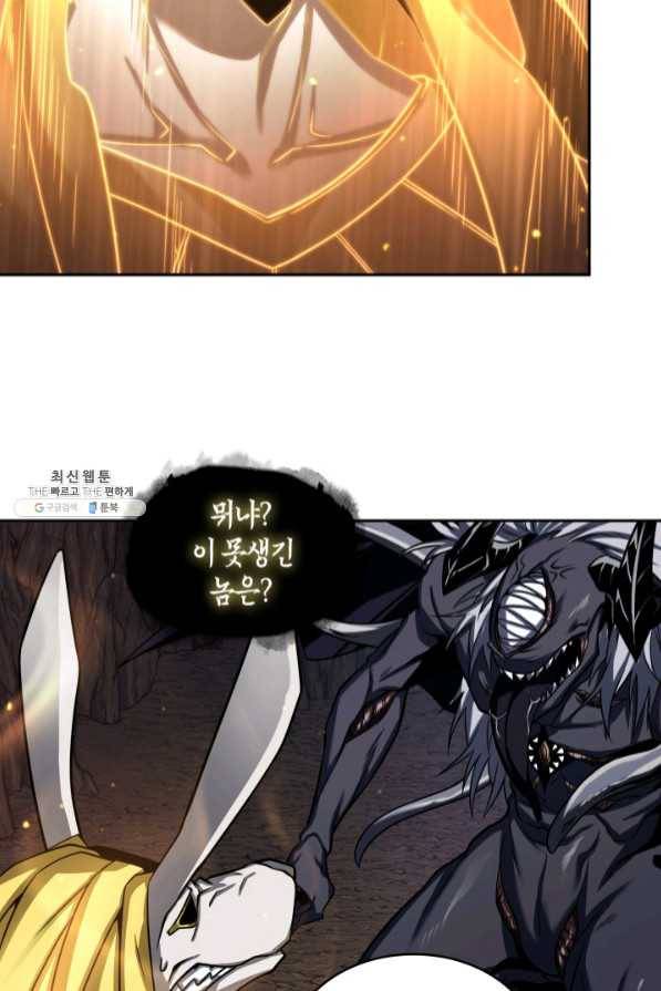 도굴왕 271화 27