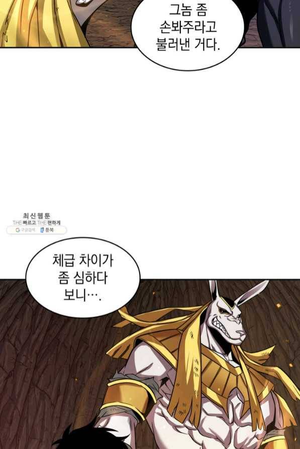 도굴왕 271화 28