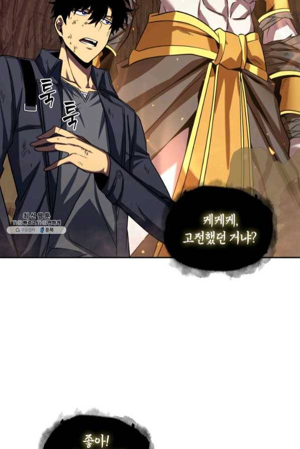 도굴왕 271화 29