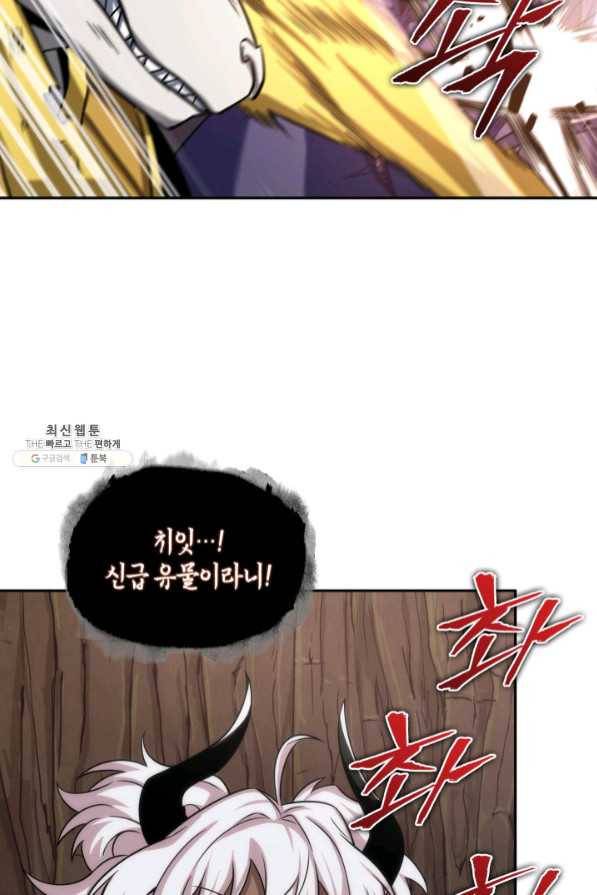도굴왕 271화 32