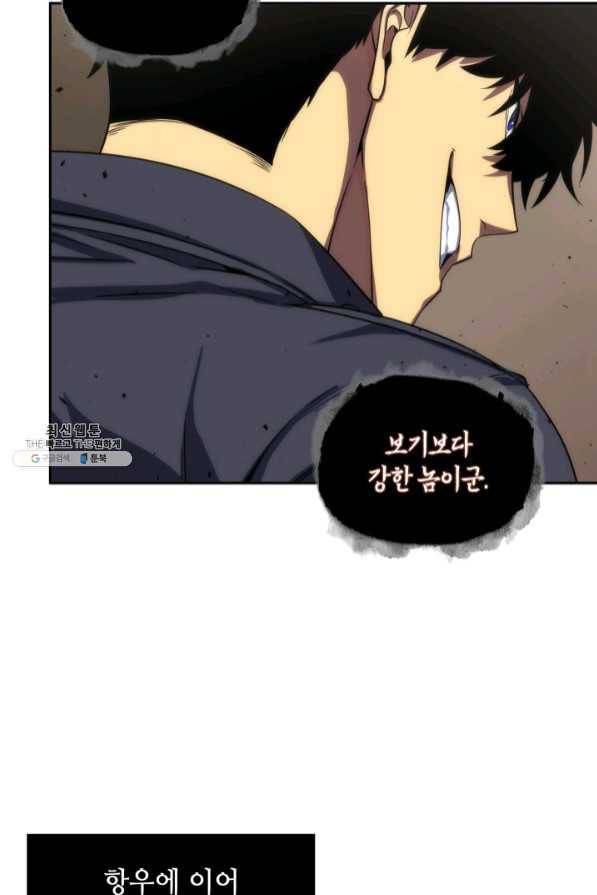 도굴왕 271화 34