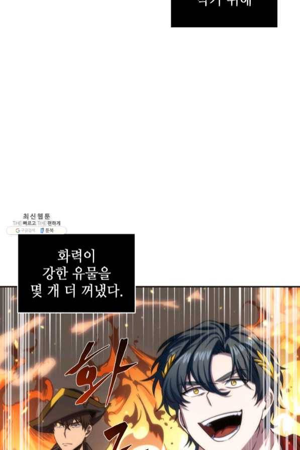 도굴왕 271화 36