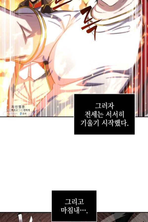 도굴왕 271화 37