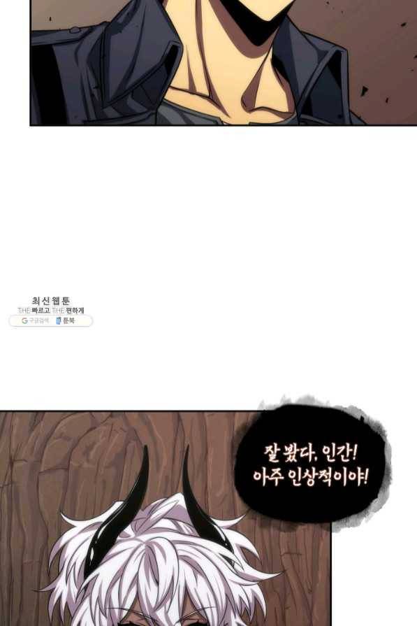 도굴왕 271화 41