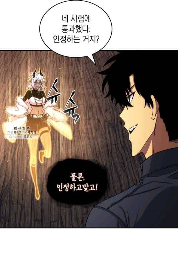 도굴왕 271화 43