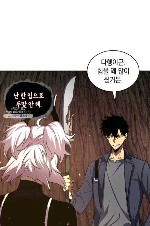 도굴왕 271화 44