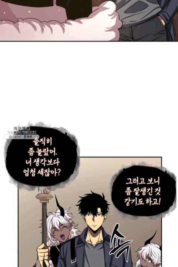 도굴왕 271화 45
