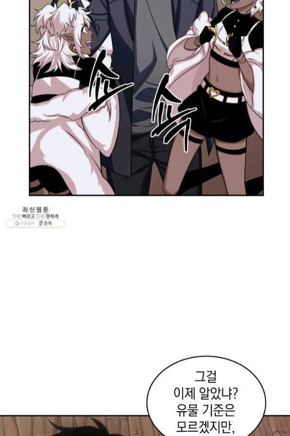 도굴왕 271화 46