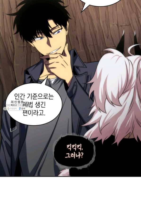 도굴왕 271화 47