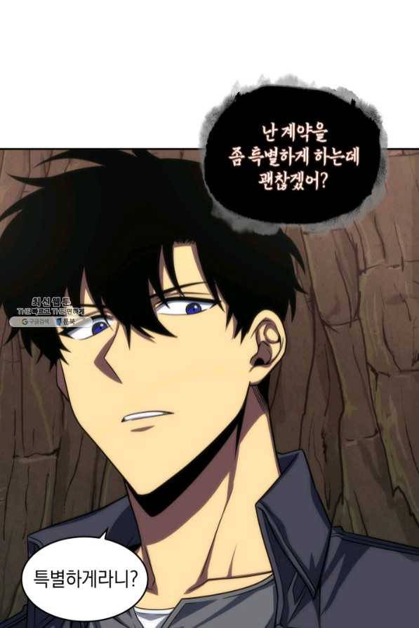도굴왕 271화 49