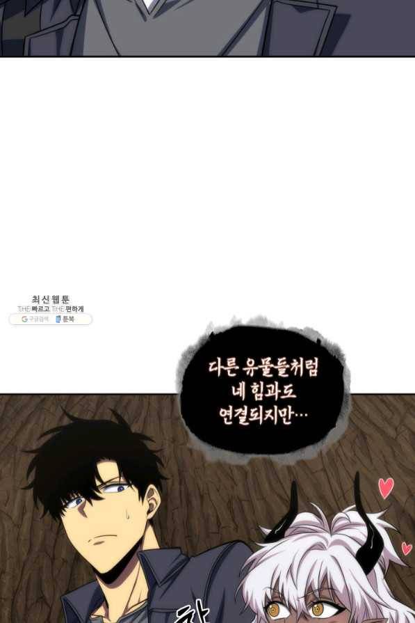 도굴왕 271화 50