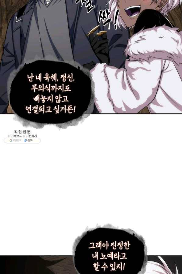 도굴왕 271화 51