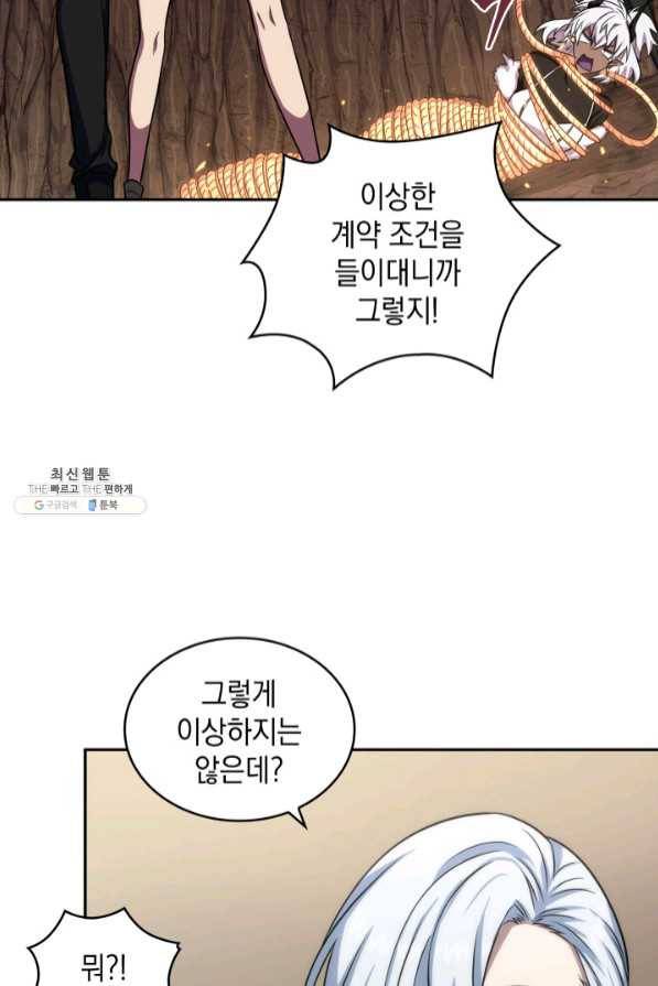 도굴왕 271화 55