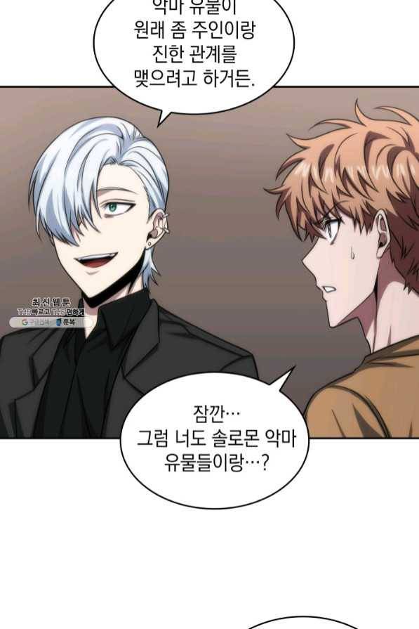 도굴왕 271화 57