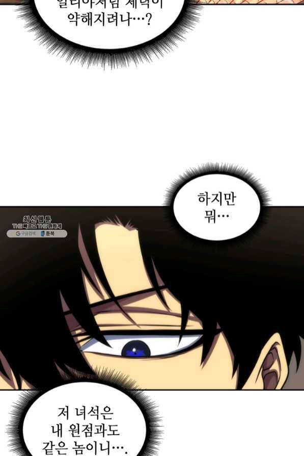 도굴왕 271화 60