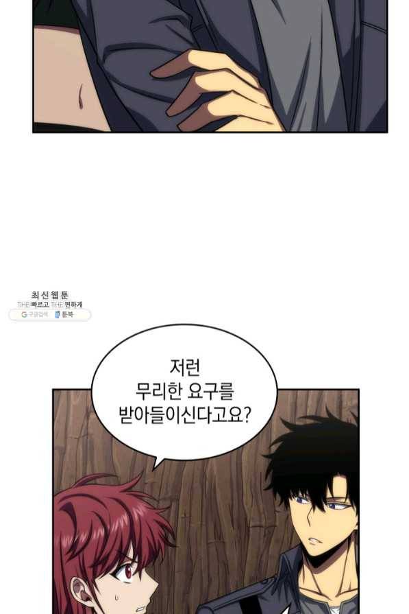 도굴왕 271화 62