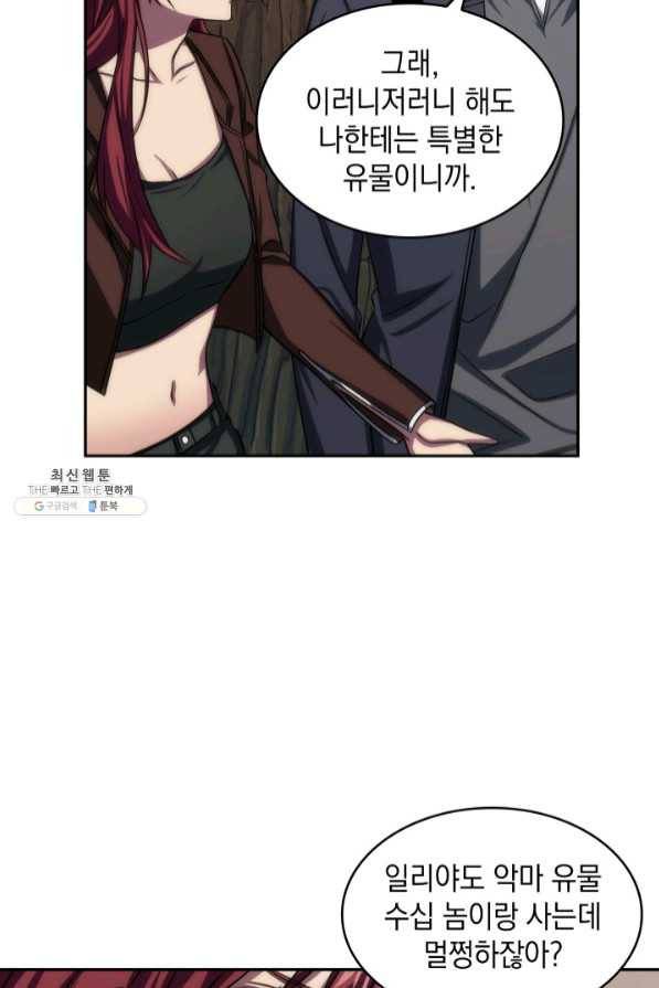 도굴왕 271화 63