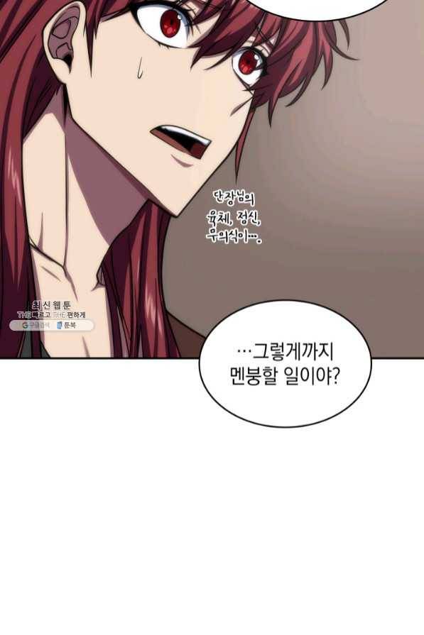도굴왕 271화 64