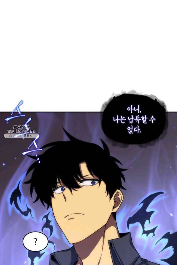 도굴왕 271화 66
