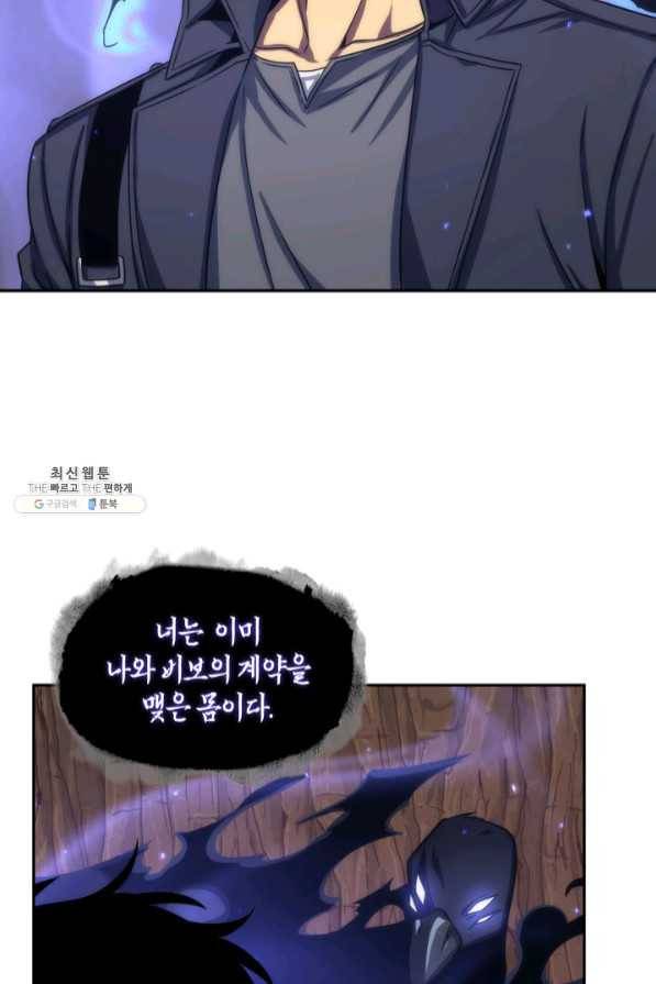 도굴왕 271화 67
