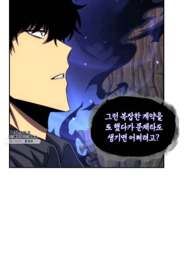 도굴왕 271화 68