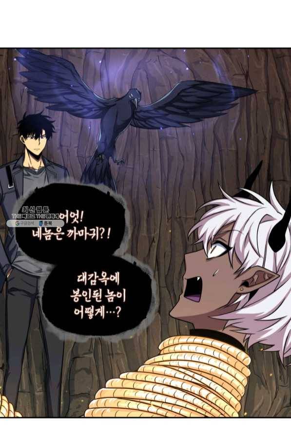 도굴왕 271화 69