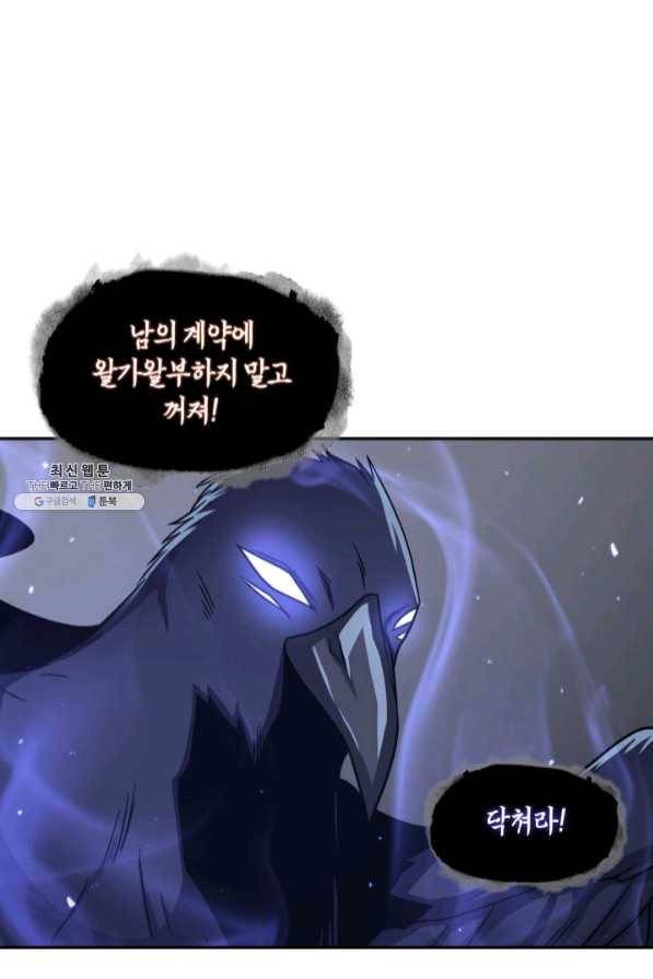 도굴왕 271화 70