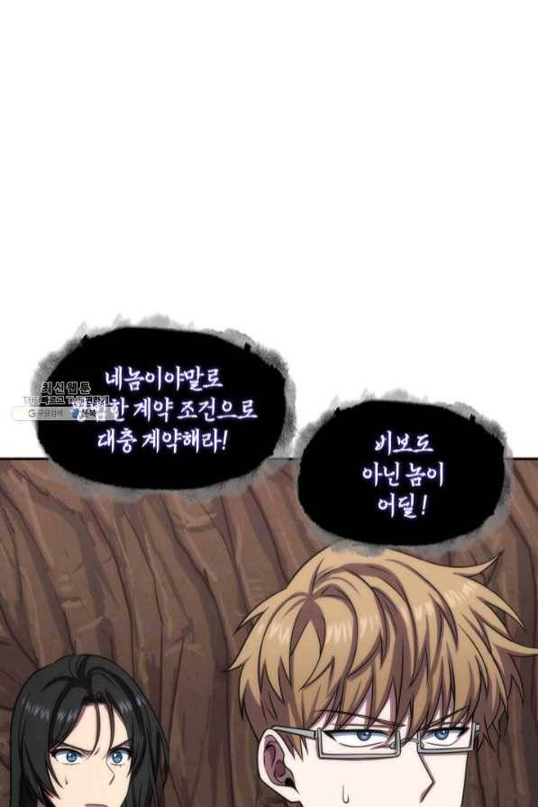 도굴왕 271화 71