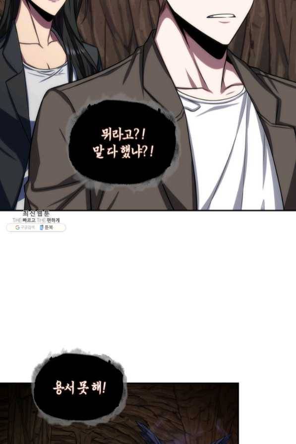 도굴왕 271화 72