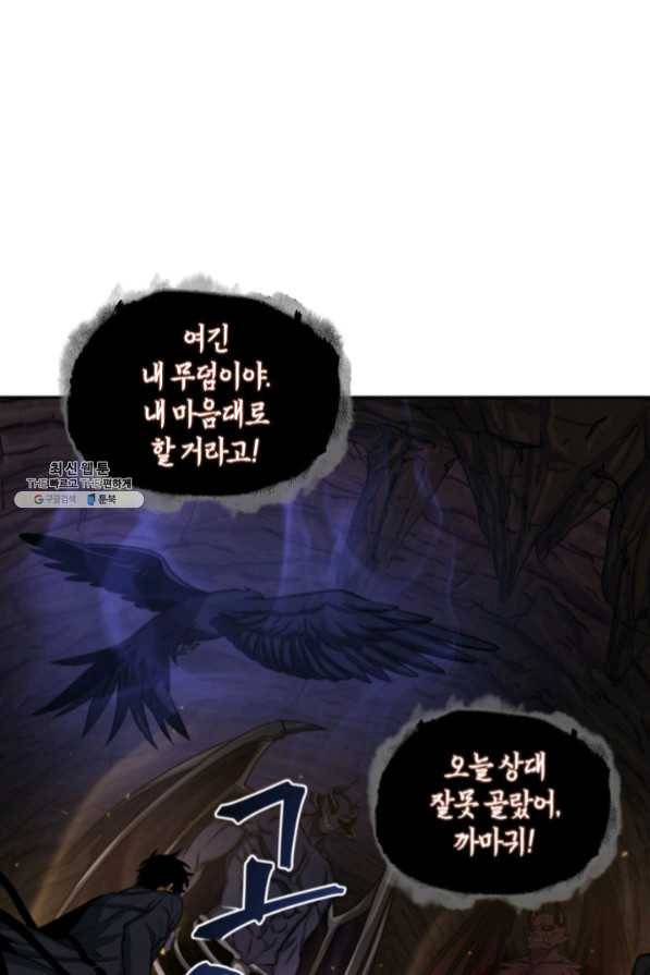 도굴왕 271화 75