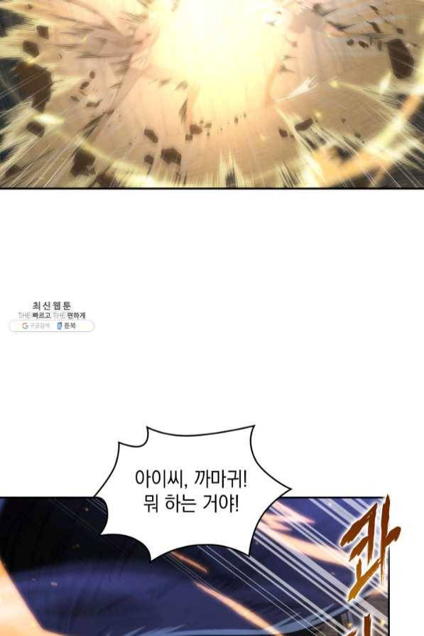 도굴왕 271화 78