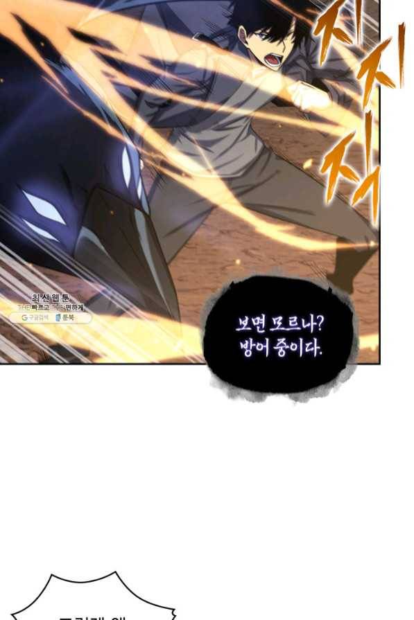 도굴왕 271화 79