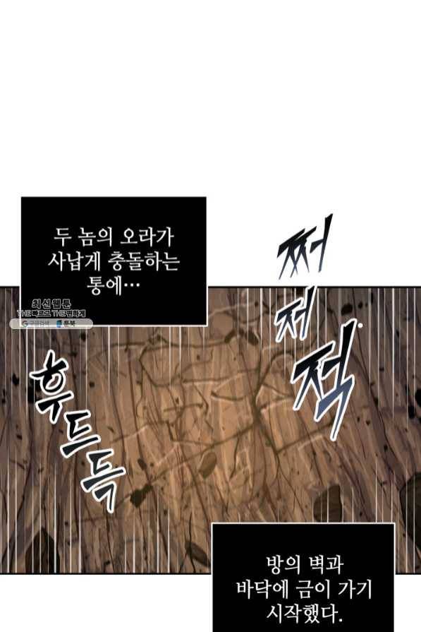 도굴왕 271화 81
