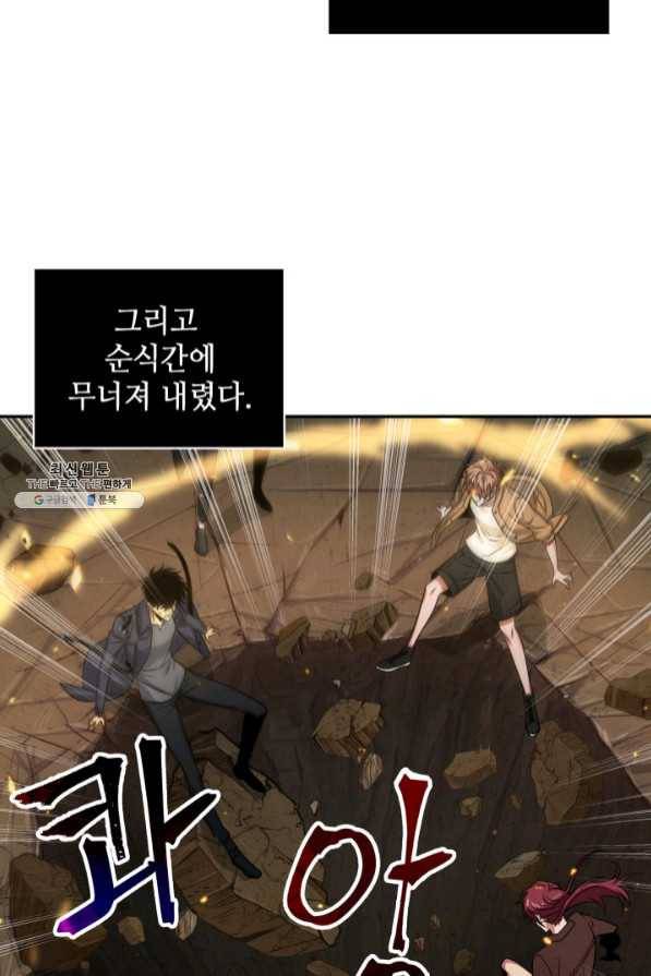 도굴왕 271화 82