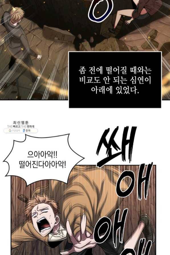 도굴왕 271화 83