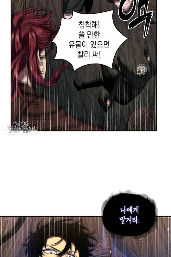 도굴왕 271화 84