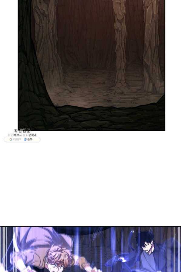 도굴왕 271화 86