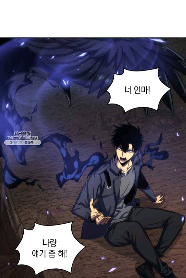 도굴왕 271화 92