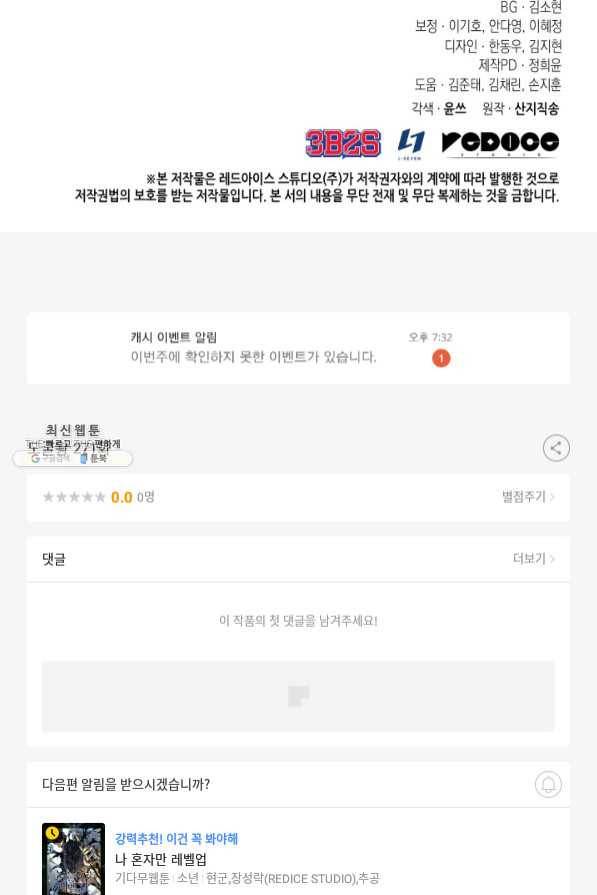 도굴왕 271화 94